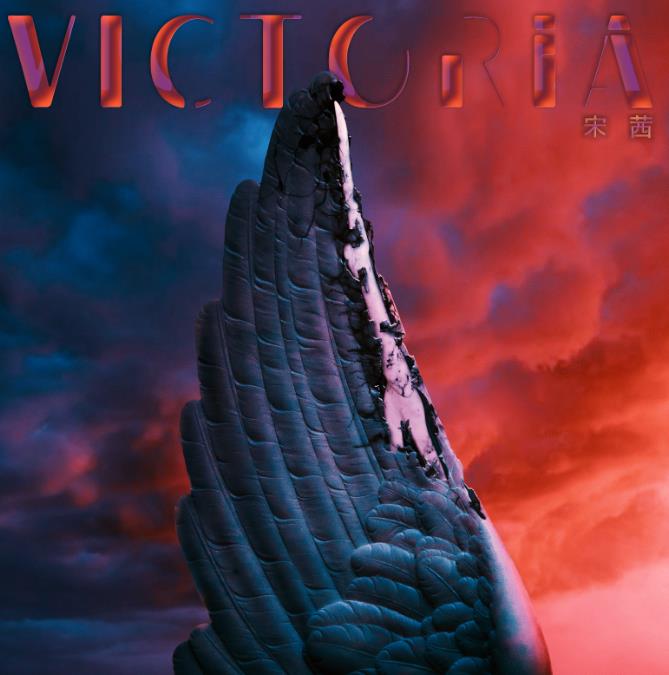 宋茜首张同名专辑《VICTORIA》概念封面海报公开