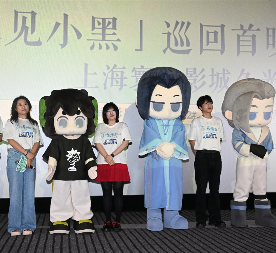 《罗小黑战记2》巡回首映礼上海站,阔别六年不负期待
