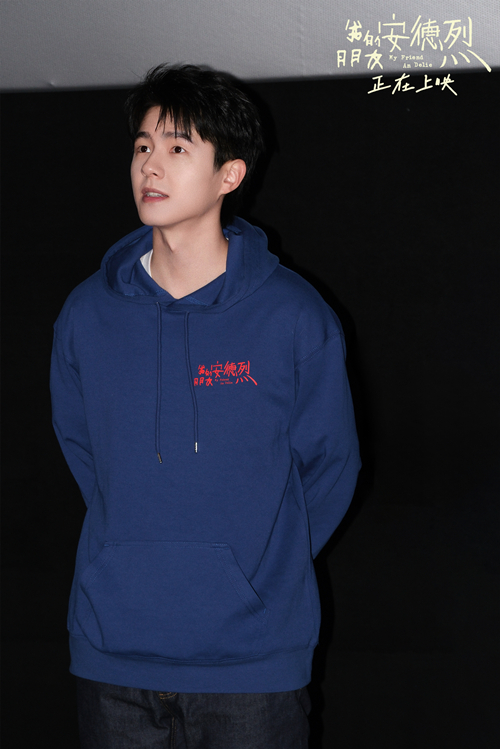 ​电影《我的朋友安德烈》北京首映礼好友齐聚 刘昊然真情流露董子健动情落泪贾樟柯导演哽咽推荐