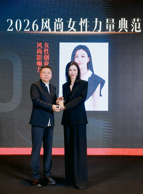 田朴珺低调亮相《F风尚志》盛典 获封风尚女性创业者