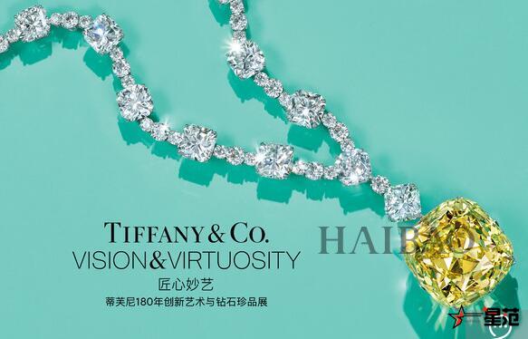 蒂芙尼 (Tiffany & Co.) 180年创新艺术与钻石珍品展即将于上海开幕